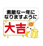 万能！毎年使えるお正月十二支 メッセージ（個別スタンプ：18）