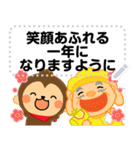 万能！毎年使えるお正月十二支 メッセージ（個別スタンプ：21）