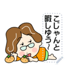 土佐弁おばちゃんメッセージスタンプ2正月（個別スタンプ：21）