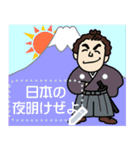 土佐弁のお侍メッセージスタンプ2 お正月編（個別スタンプ：5）