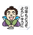 土佐弁のお侍メッセージスタンプ2 お正月編（個別スタンプ：6）