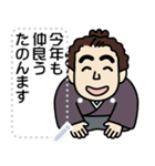 土佐弁のお侍メッセージスタンプ2 お正月編（個別スタンプ：8）