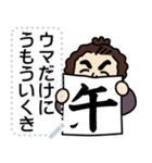 土佐弁のお侍メッセージスタンプ2 お正月編（個別スタンプ：9）