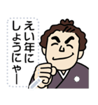 土佐弁のお侍メッセージスタンプ2 お正月編（個別スタンプ：10）