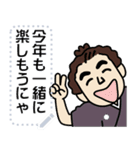 土佐弁のお侍メッセージスタンプ2 お正月編（個別スタンプ：11）