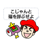 土佐弁のお侍メッセージスタンプ2 お正月編（個別スタンプ：14）