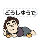 土佐弁のお侍メッセージスタンプ2 お正月編（個別スタンプ：17）