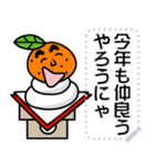 土佐弁のお侍メッセージスタンプ2 お正月編（個別スタンプ：19）