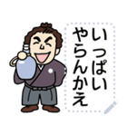 土佐弁のお侍メッセージスタンプ2 お正月編（個別スタンプ：20）