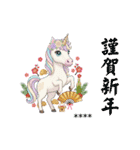 ゆめかわユニコーン☆2026お正月セット（個別スタンプ：1）