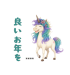 ゆめかわユニコーン☆2026お正月セット（個別スタンプ：9）