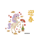 ゆめかわユニコーン☆2026お正月セット（個別スタンプ：18）
