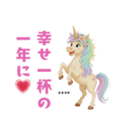 ゆめかわユニコーン☆2026お正月セット（個別スタンプ：19）