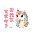 ゆめかわユニコーン☆2026お正月セット（個別スタンプ：20）