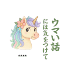 ゆめかわユニコーン☆2026お正月セット（個別スタンプ：21）