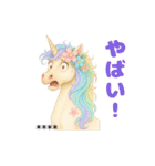 ゆめかわユニコーン☆2026お正月セット（個別スタンプ：30）
