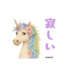 ゆめかわユニコーン☆2026お正月セット（個別スタンプ：37）