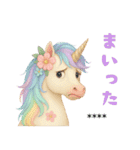 ゆめかわユニコーン☆2026お正月セット（個別スタンプ：38）