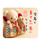 名入れ 毎年の年末年始 カワイイフェルト（個別スタンプ：4）