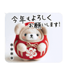 名入れ 毎年の年末年始 カワイイフェルト（個別スタンプ：5）