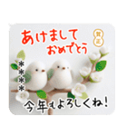 名入れ 毎年の年末年始 カワイイフェルト（個別スタンプ：6）