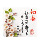 名入れ 毎年の年末年始 カワイイフェルト（個別スタンプ：9）