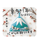 名入れ 毎年の年末年始 カワイイフェルト（個別スタンプ：14）