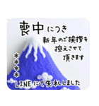 名入れ 毎年の年末年始 カワイイフェルト（個別スタンプ：16）