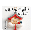 名入れ 毎年の年末年始 カワイイフェルト（個別スタンプ：18）