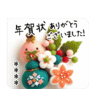名入れ 毎年の年末年始 カワイイフェルト（個別スタンプ：19）