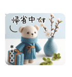 名入れ 毎年の年末年始 カワイイフェルト（個別スタンプ：26）