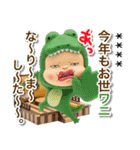 あけおめだよ！カスタムさげみちゃん 2026（個別スタンプ：2）