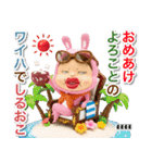 あけおめだよ！カスタムさげみちゃん 2026（個別スタンプ：14）