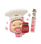 あけおめだよ！カスタムさげみちゃん 2026（個別スタンプ：26）