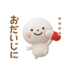 誰でも年末年始によく使える3Dカスタム（個別スタンプ：5）