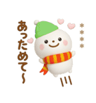 誰でも年末年始によく使える3Dカスタム（個別スタンプ：8）