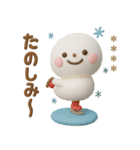 誰でも年末年始によく使える3Dカスタム（個別スタンプ：22）