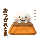 誰でも年末年始によく使える3Dカスタム（個別スタンプ：26）