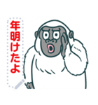 UMA年のイエティ（個別スタンプ：2）