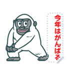 UMA年のイエティ（個別スタンプ：9）