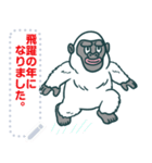 UMA年のイエティ（個別スタンプ：10）