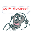 UMA年のイエティ（個別スタンプ：11）