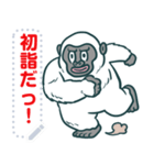 UMA年のイエティ（個別スタンプ：12）