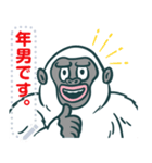 UMA年のイエティ（個別スタンプ：18）