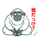 UMA年のイエティ（個別スタンプ：20）