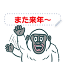 UMA年のイエティ（個別スタンプ：24）