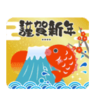 グリーティングお正月スタンプ2026カスタム（個別スタンプ：5）