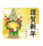 グリーティングお正月スタンプ2026カスタム（個別スタンプ：8）