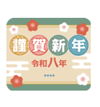 グリーティングお正月スタンプ2026カスタム（個別スタンプ：11）