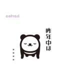 もちパンダのヨガポーズ帖 2026 カスタム（個別スタンプ：6）